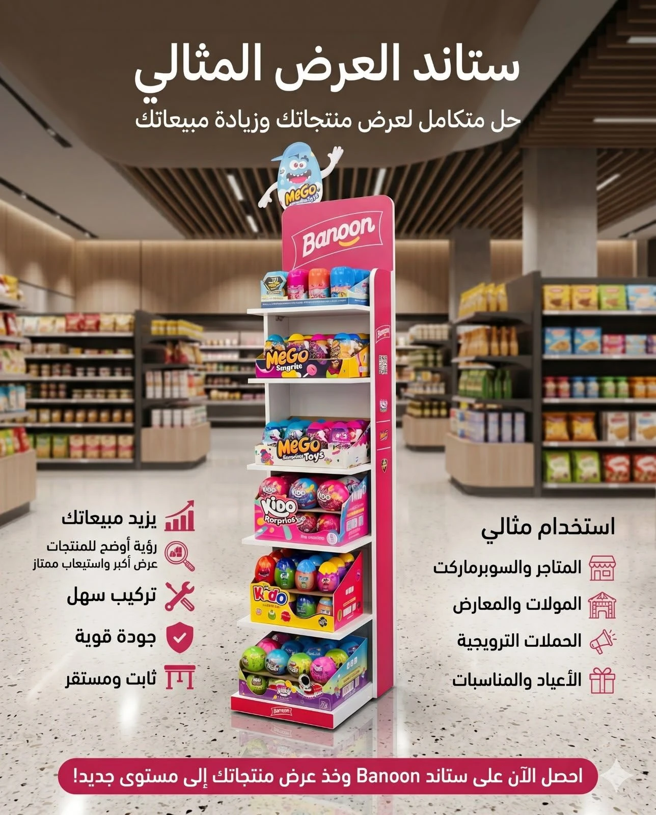 Banoon display stand